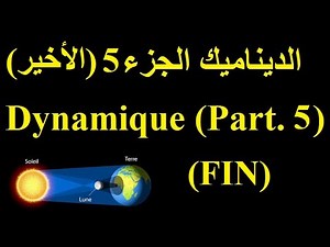 Dynamique Part 5 (fin)