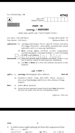 12th Public June Supplementary Question Paper 2022 | HSC June Exam | Full Paper ‪@HarisKalvi‬