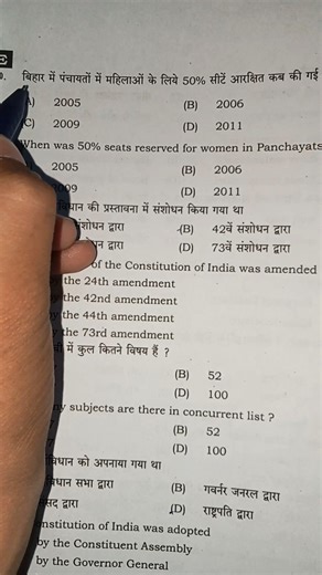 12th class political science vvi objective #short video