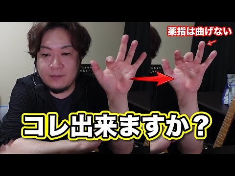 中指と薬指が一緒に曲がってしまう状態は解決できます
