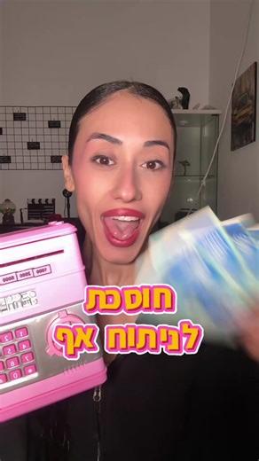 ‏פרק 3 שלי חוסכת לניתוח אף!!!🥹🤍