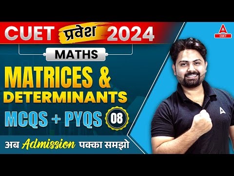 CUET 2024 Maths Domain | Matrices & Determinants | All Important MCQs + PYQs | Pravesh Series