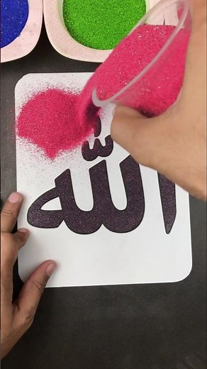 How to Draw ALLAH name with Sand Painting | Part 3