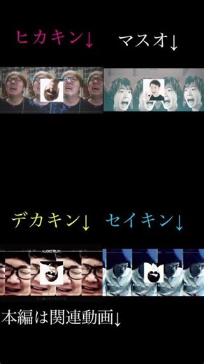 すーぱー○○○○テクニックのリスペクト四つ比較(Short ver) #shorts