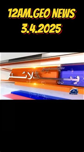 #geonewsheadlines #headlinenews #newsheadline #headlinestoday #geonewslivestreaming #breakingnewslive #geonewslive #livegeonews #rain