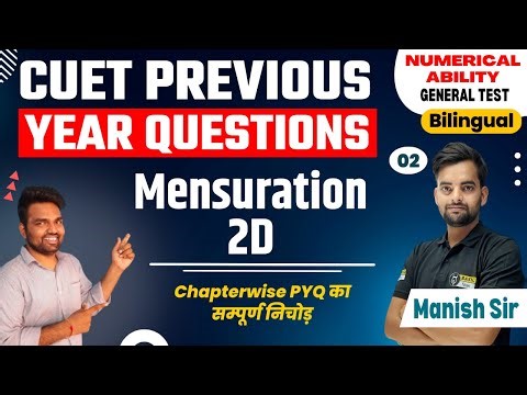 Mensuration 2D PYQ-2|CUET Numerical Ability PYQ|CUET General Test Previous Year Question|CUET 2023
