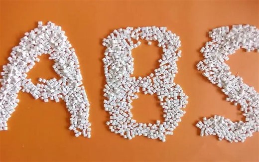 ABS是什么材料？具有哪些特性？