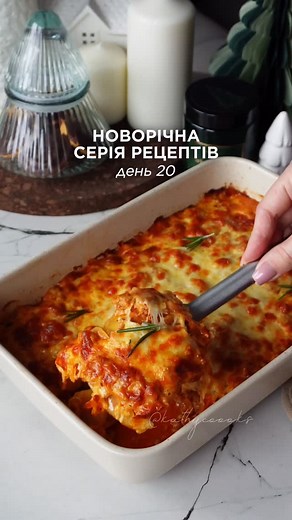 Катя | food blog українською 🤍 on Instagram: "Ідея гарячої страви на святковий стіл — це дуже соковито та смачно 🤤 Рецепт: • картопля - 6-8 шт • сир моцарела - 200 г Соус мʼясний: • фарш (курка чи свинина) - 500 г • вершкове масло - 30 г • цибуля - 1 шт. • спеції: сушений часник, приправа до мʼяса, сіль, італійські трави - до смаку • томатна паста - 2 ч.л • вершки 20-30% - 100 мл Для мʼясного соусу спочатку обсмажити дрібно нарізану цибулю на вершковому маслі. Додати фарш та за допомогою лопат
