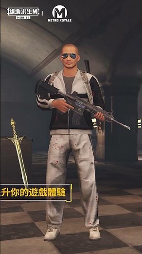 【絕地求生M】🔥【如何上手戰慄逃生！】🔥