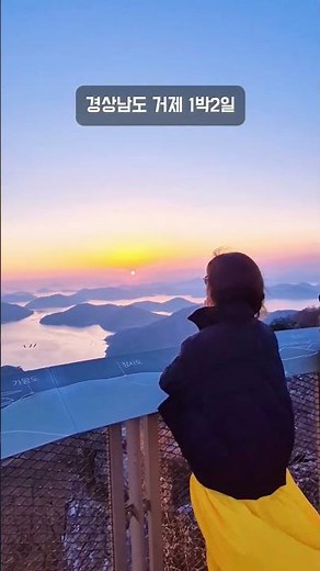 #거제도여행 #travel #거제도1박2일 여행코스 소개합니다