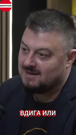 Николай Бареков: Радев влиза в парламента да събори модела на Борисов и Пеевски