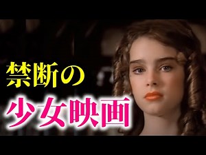 禁断の少女映画 PARTⅡ【おすすめ映画紹介】【カルト映画】