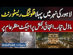 First Floating Restaurant In Lahore's Canal - Stunning New Project Unveiled - Model Ready