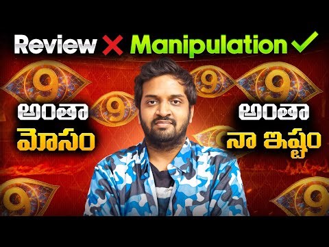 The Art of Manipulating Bigg Boss Audience | How Reviews Influence Public Voting