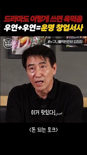 우리 만남은 우연이 아니야💗 운명적으로 만난 누구나홀딱반한닭