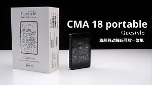 旗 舰 | CMA18 Portable