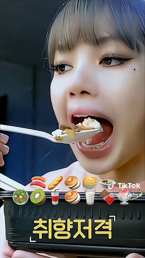 Lisa eating #Lisa #febryzzy🥝💭 #より近い食べ物 #Lisa #moots? #maceyasmr #eating #foryoupage #fyppppppppppppppppppppppp #fyppppppppppppppppppppppp #fyppppppppppppppppppppppp #fyppppppppppppppppppppppp #mukbang #ASMR #foryou #zyxcba