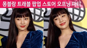 46K views · 471 reactions | [현장영상] “미모가 레벨업” (조이 : 레드벨벳) #조이 #JOY #박수영 #레드벨벳 #REDVELVET #디스패치 #dispatch | dispatch news | Facebook