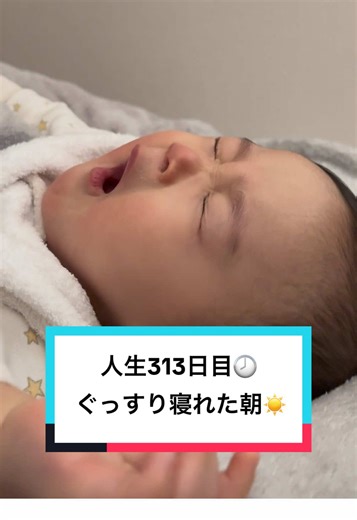 赤ちゃんの気づきやニコニコの朝