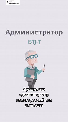 ISTJ Personality Type in Anime Characters: Exploring Traits and Weaknesses