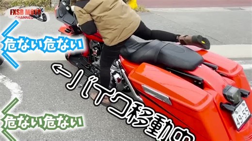 #youtube12/25-18:00配信‼️【ドッキリ】バイク女子集合場所にいきなりツアラーで登場！#ブレイクアウト#fxsbmoto#バダス#teambadassjp #ハーレー#バイク#モトブロ#モトブロガー#harley #バイク女子#ハーレー女