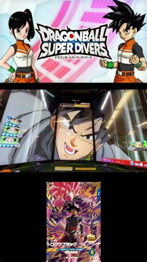 スキャン台詞+必殺技+覚醒+勝利台詞 ゴクウブラック：華麗なるロゼへの覚醒!!／DBSDV 11弾 #ドラゴンボールスーパーダイバーズ