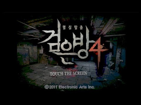 검은방 :밀실탈출4 -에피소드2 1화