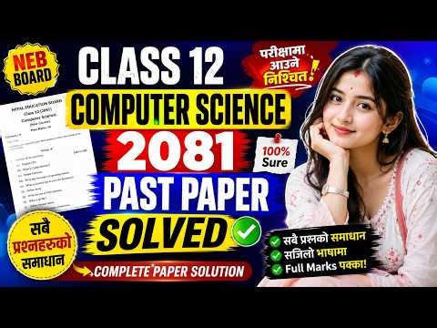 Grade 12 Computer Science 2081 Past Paper Solved 🔥 | Full Solution NEB Board