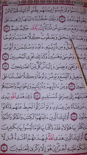 Listen to the Holy Quran Online
