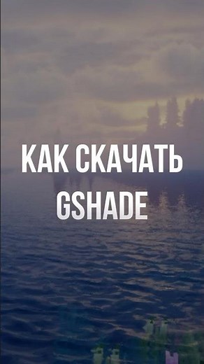 How to download gshade for Sims 4. #sims4 #thesims4 #sims4cc #sims4mods #sims4