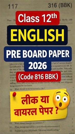 Class 12th English Pre Board Paper 2026 || Up Board Class 12 English pre board Paper 2025-26