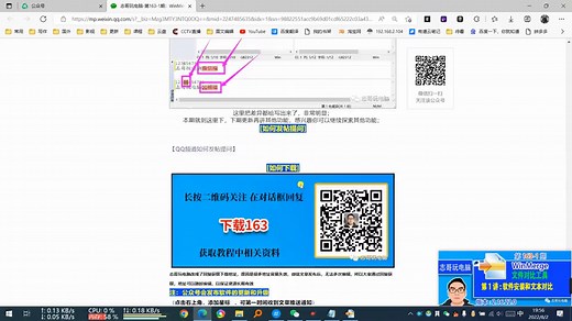 志哥玩电脑-第163-1期：第1讲：WinMerge软件安装和文本文件对比