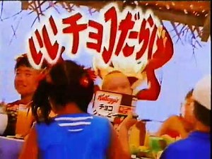 1994年のCM ケロッグ・チョコクリスビー