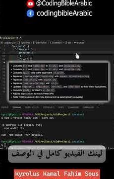 ازاي تعمل Migration من Karma إلى Vitest في #angular ؟