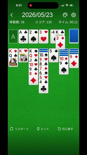 solitaire ソリティア 57 Seconds Challenge #20260523