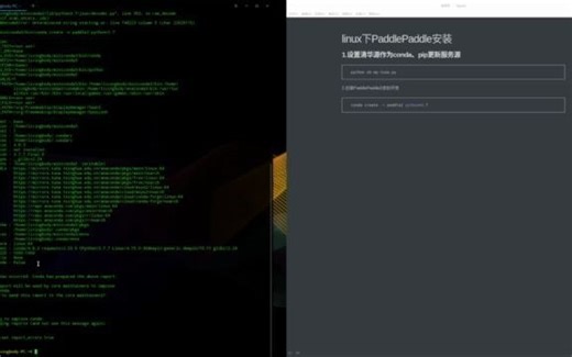 PADDLEPADDLE 2.0安装教程