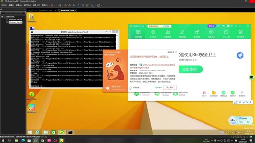 360来为windows8.1复仇了？不！他也败了！