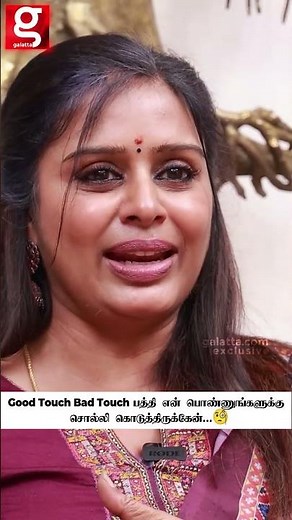 Latha Rao😮Good Touch Bad Touch பத்தி எனக்கு தெரியாது...