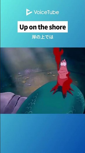 『リトル・マーメイド』｜セバスチャンが歌う 『アンダー・ザ・シー』#underthesea #thelittlemermaid