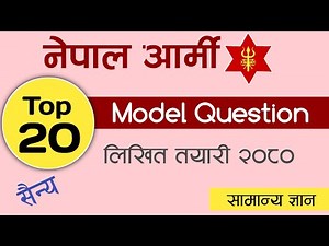 Nepal army Model Question 2080 | nepal army sainya exam paper | Nepal army exam question 2080