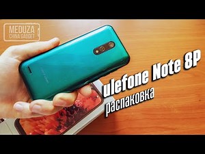 Еще один бюджетник ULEFONE NOTE 8P - Распаковка и предварительный обзор компактного смартфона