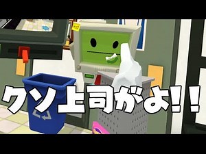 コンビニ店員となってクソ上司に悪態つきながら客にいろいろおごってもらうジョブシミュレーター