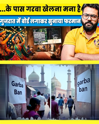 Gujarat: Muslims put up a board banning Garba near Mosques, Dargahs and Madrasas in a village #Gujarat #Muslims #put #up a #board #ban #Garba #near #Mosques #Dargahs #Madrasas #village #fblifestyle | Naman Sharma