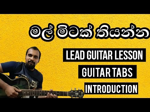 Sinhala Guitar Lessons | Mal Mitak Thiyanna | Kasun Kalhara