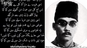 Yagana Changezi - Alchetron, The Free Social Encyclopedia