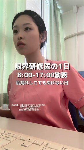 せろとにん⌇研修医 on Instagram: "仕事終わってから利用できるのありがたすぎ。 診療予約・詳細は、@dmm_onlineclinic プロフィールのリンクから (診察料0円) DMMオンラインクリニックは ・自宅でダル着（すっぴん）のままでもスマホで受診できる ・仕事終わりの遅い時間でも医師に相談できる ・お薬は最短当日到着 ※自由診療 ※お薬1日あたり26円～361円（税込）※配送料550円 ※お薬の当日到着は、一部の地域に限ります。別途追加費用が必要です。詳細はサービスサイトをご確認ください。 ※医師の判断により処方できない場合があります。 #PR #メディカルスキンケア #肌荒れ対策 #スキンケア #医者"