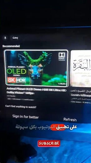 Delete search and watch history on the YouTube app 📺🗑️ | Android TV and Smart TV #youtubeshorts