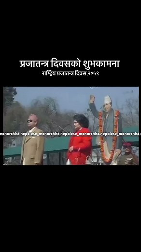 Celebrating Democracy Day in Nepal: History and Significance