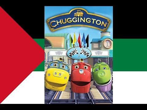Chuggington: Intro (عربى/Arabic)