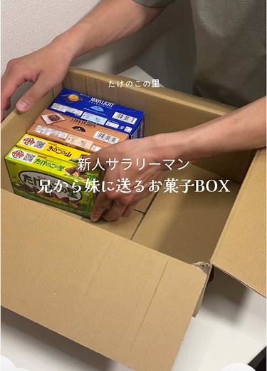 お菓子詰め合わせの楽しさと贈り物のアイデア